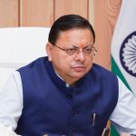 बिग ब्रेकिंग: भ्रष्टाचार पर जीरो टॉलरेंस — सीएम धामी ने दो मामलों में जांच को दी मंजूरी मुख्यमंत्री पुष्कर सिंह धामी ने भ्रष्टाचार के खिलाफ सख्त रुख अपनाते हुए दो मामलों में जांच की मंजूरी दे दी है। सरकार के ‘जीरो टॉलरेंस ऑन करप्शन’ के सिद्धांत पर चलते हुए मुख्यमंत्री ने संबंधित विभागों को निष्पक्ष और त्वरित जांच के निर्देश दिए हैं। धामी ने कहा कि शासन में पारदर्शिता और जवाबदेही सुनिश्चित करना राज्य सरकार की सर्वोच्च प्राथमिकता है, और किसी भी स्तर पर भ्रष्टाचार बर्दाश्त नहीं किया जाएगा।