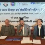 देहरादून एक बार फिर बड़े वैज्ञानिक कार्यक्रम का गवाह बनने जा रहा है। UCOST (उत्तराखंड विज्ञान शिक्षा एवं अनुसंधान केंद्र) राज्य में पहली बार ऐसा सम्मेलन आयोजित कर रहा है, जिसमें आपदा प्रबंधन, वैज्ञानिक नवाचार और आधुनिक तकनीक पर व्यापक चर्चा होगी। कार्यक्रम में विशेषज्ञ हिमालयी राज्यों के लिए नई रणनीतियाँ, अर्ली वॉर्निंग सिस्टम, भूकंप और भूस्खलन से बचाव के मॉडल प्रस्तुत करेंगे। साथ ही युवाओं और शोधकर्ताओं को नवाचार से जुड़े प्रोजेक्ट प्रदर्शित करने का अवसर भी मिलेगा। इसे उत्तराखंड में विज्ञान और सुरक्षा के क्षेत्र का अब तक का सबसे बड़ा सम्मेलन बताया जा रहा है।