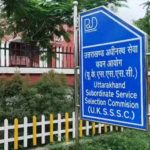 UKSSSC उत्तराखंड के विभिन्न विभागों में 57 पदों पर भर्ती का नोटिफिशन जारी, सागर मलिक